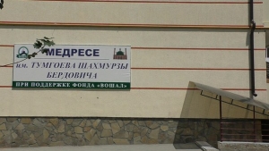 Открытие медресе в новом микрорайоне с.Яндаре (фото, видео)